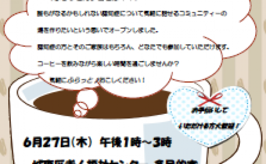 ふらっとカフェ