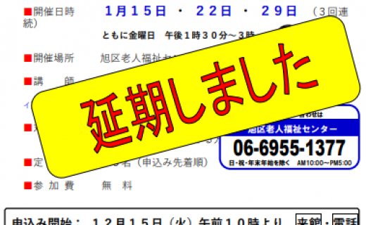 楽しい手話体験教室　～手話で体操！～手話で歌う！～